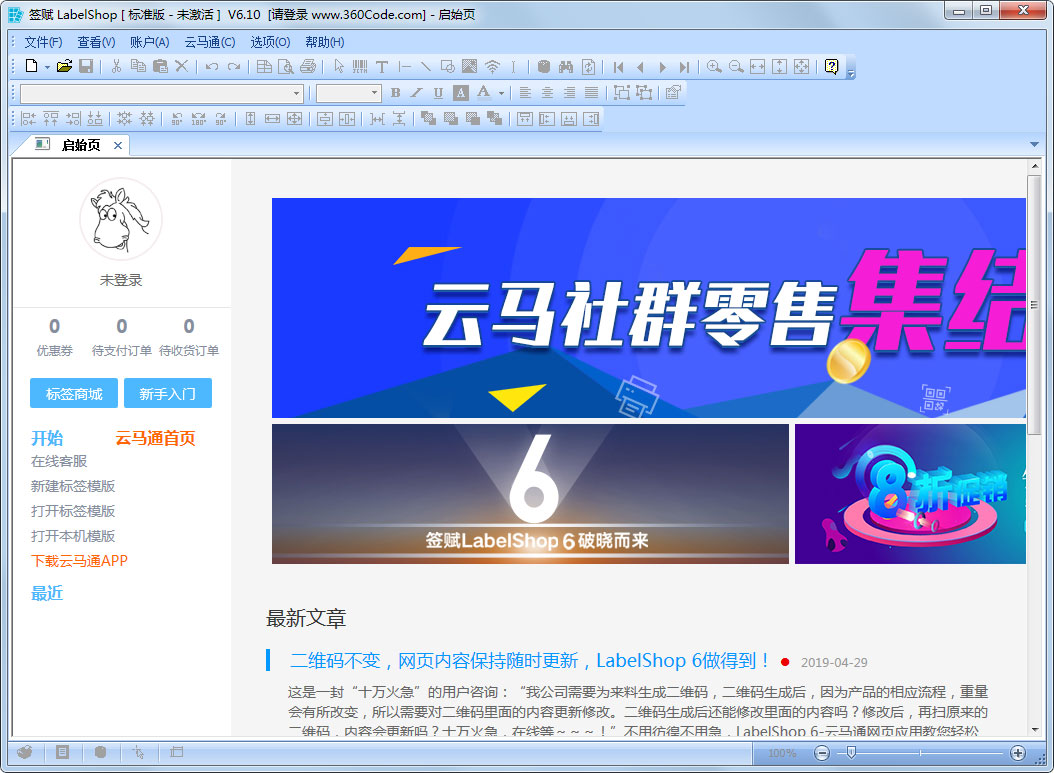 ǩ��(LabelShop) 6.10��Ѱ�