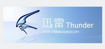 迅雷5.8版本稳定版 绿色高速版