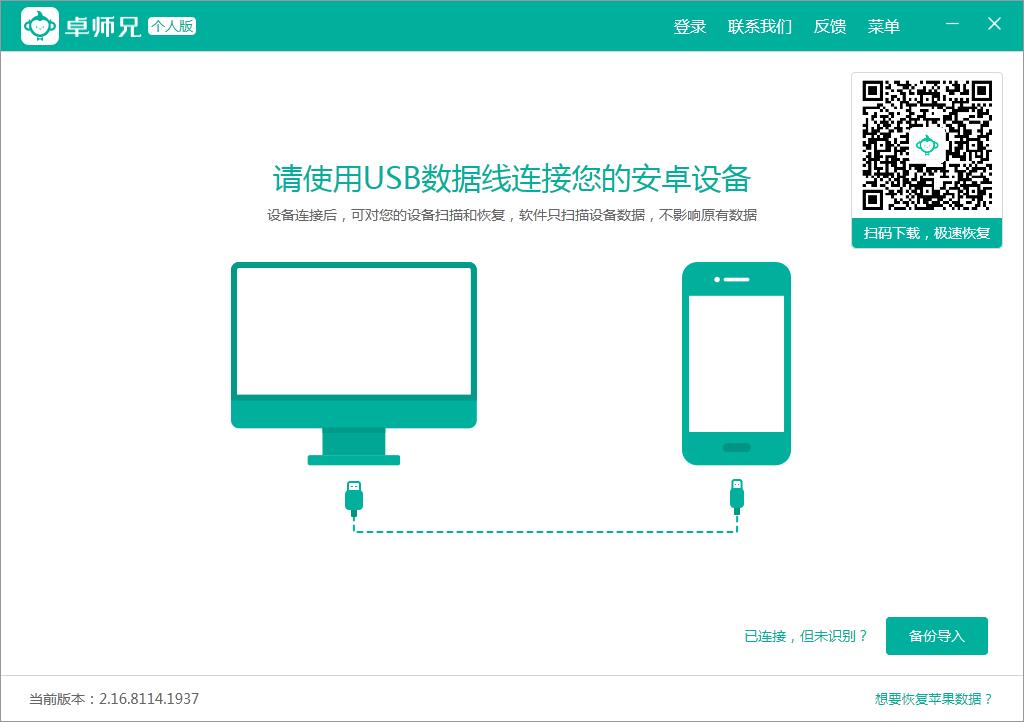 ׿ʦ�����ݻָ����� v2.16.8114��Ѱ�