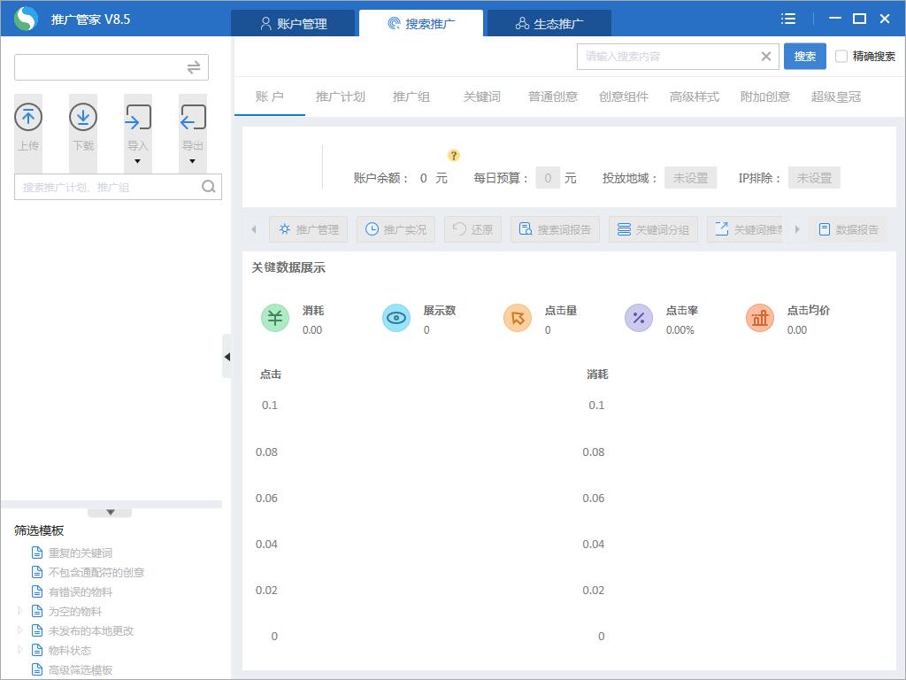 �ѹ��ƹ�ܼ����� v8.5��ɫ��