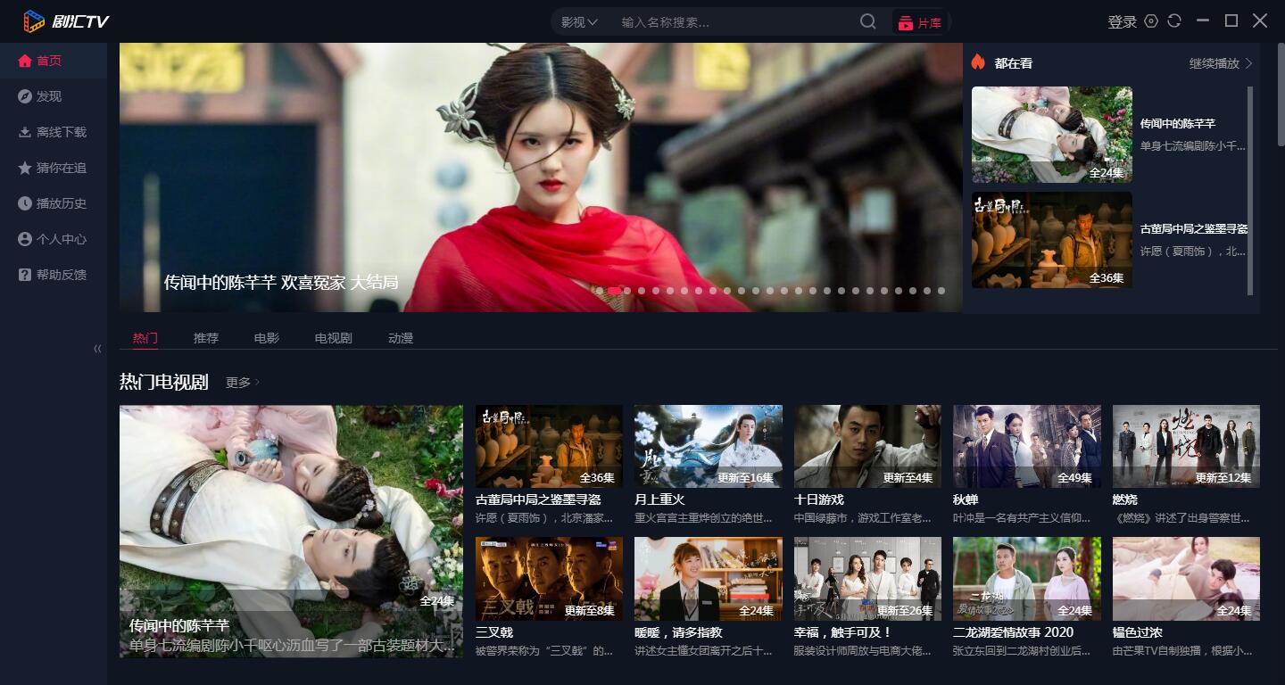 ���TV(Ӱ��׷������) v2.0���԰�