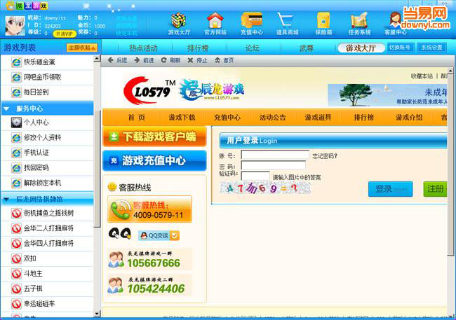 辰龙游戏中心 V1.0.6.3