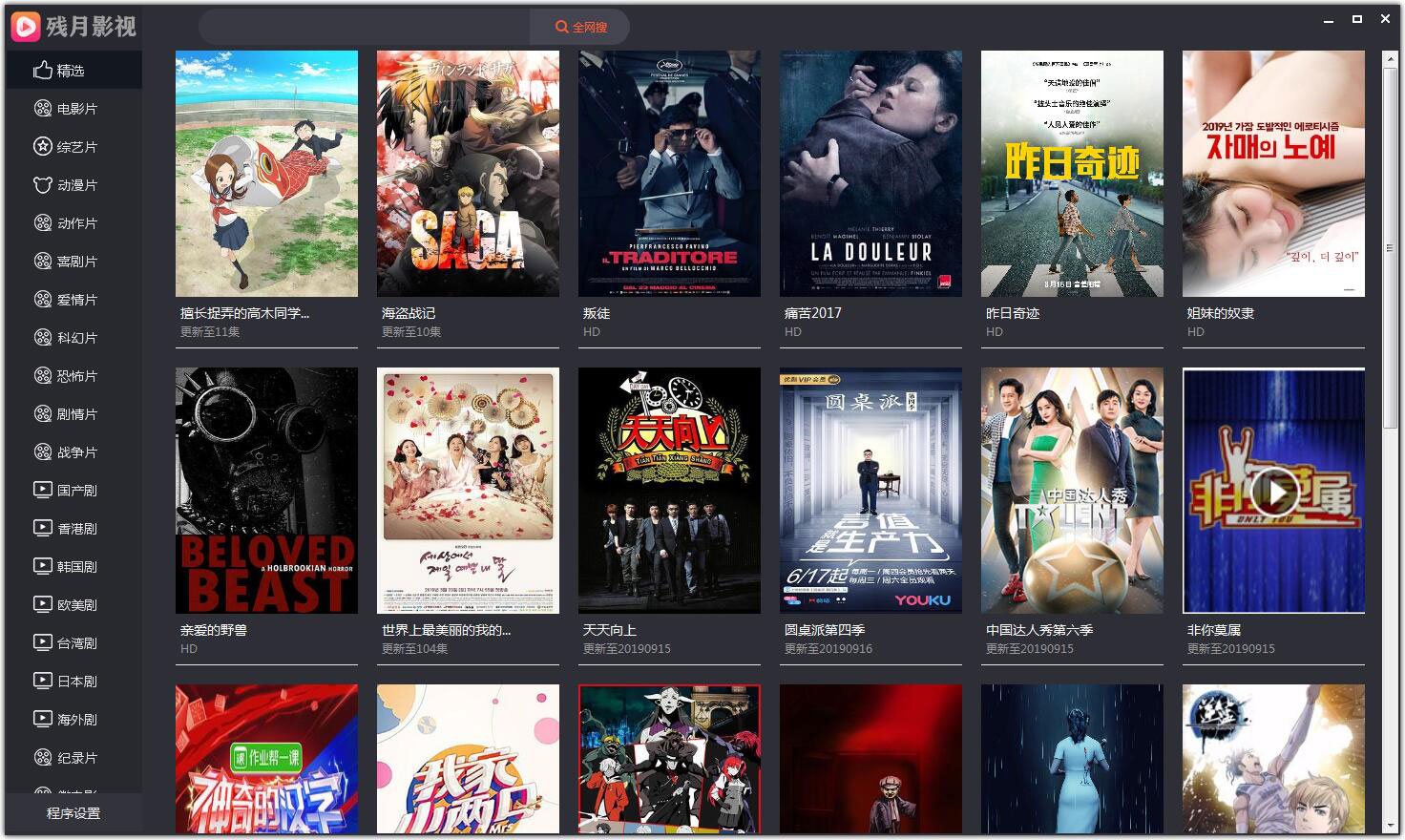 PC����Ӱ�� v3.2��ɫ��