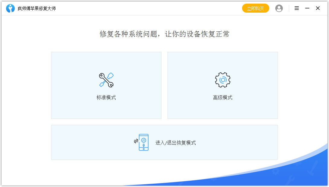 ��ʦ��ƻ���޸���ʦ v7.9.4�ƽ��