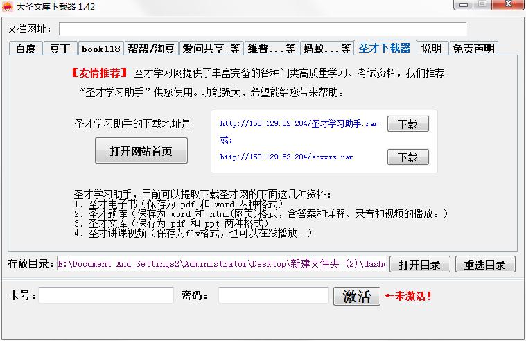 ��ʥ�Ŀ������� v1.6��ɫ��