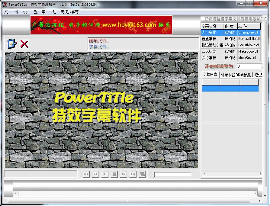 PowerTiTle��Ч��Ļ�༭�� V1.04��ɫ�ƽ��