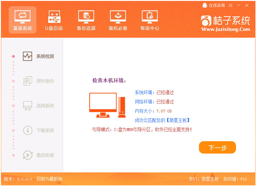 ���ӵ���ϵͳһ����װ���� V3.0��ɫ��