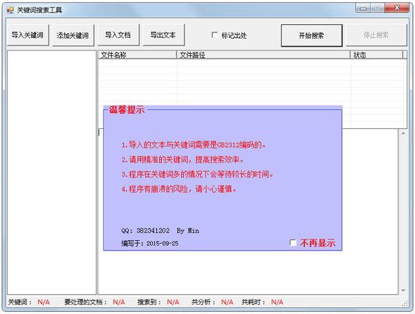 �ؼ����������� v2.0��ɫ��