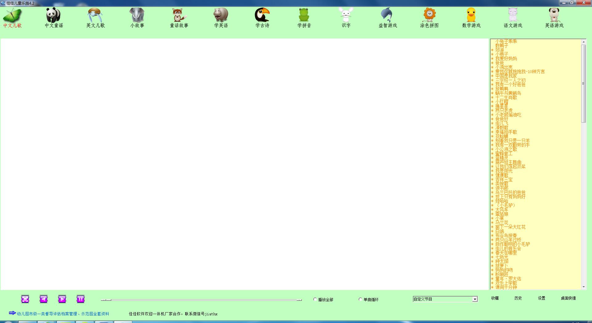 ��ͯ������������ V4.2�ٷ���