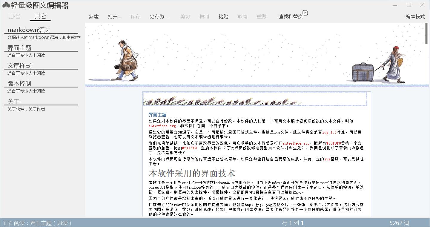 ������ͼ�ı༭�� V1.0 ��ɫ��