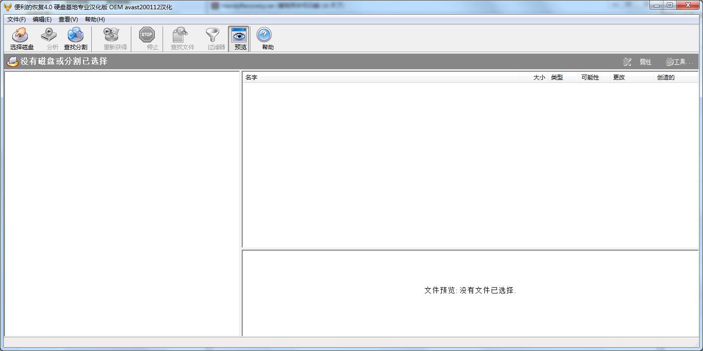 �������ݻָ����� V4.0��ɫ������