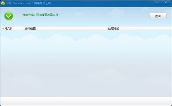 360��没��רɱ���� V3.0��ɫ��