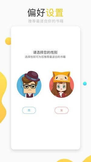 新浪小说最新版