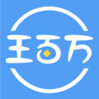 王百万手机赚钱APP v2.5安卓版