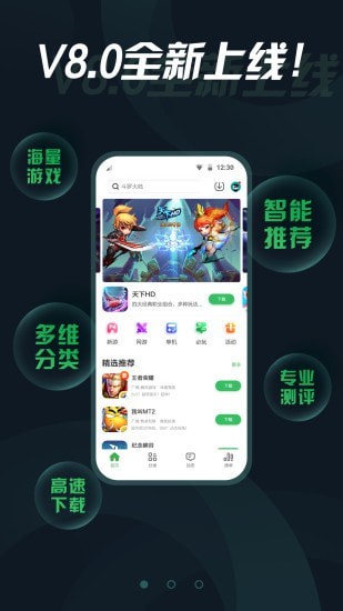 拇指玩安卓版(手游平台app)