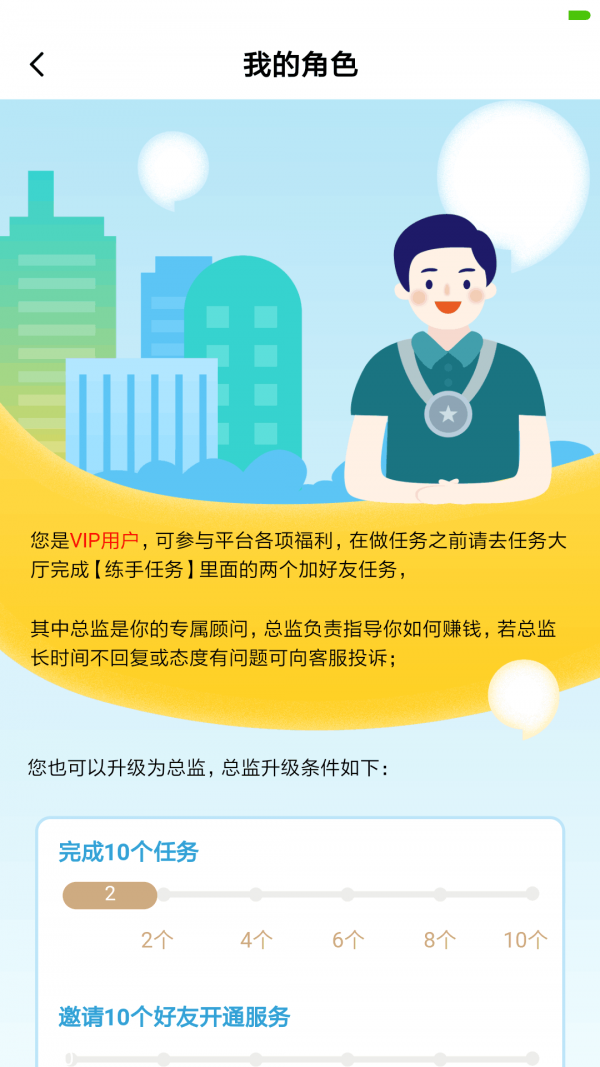 王百万手机赚钱APP