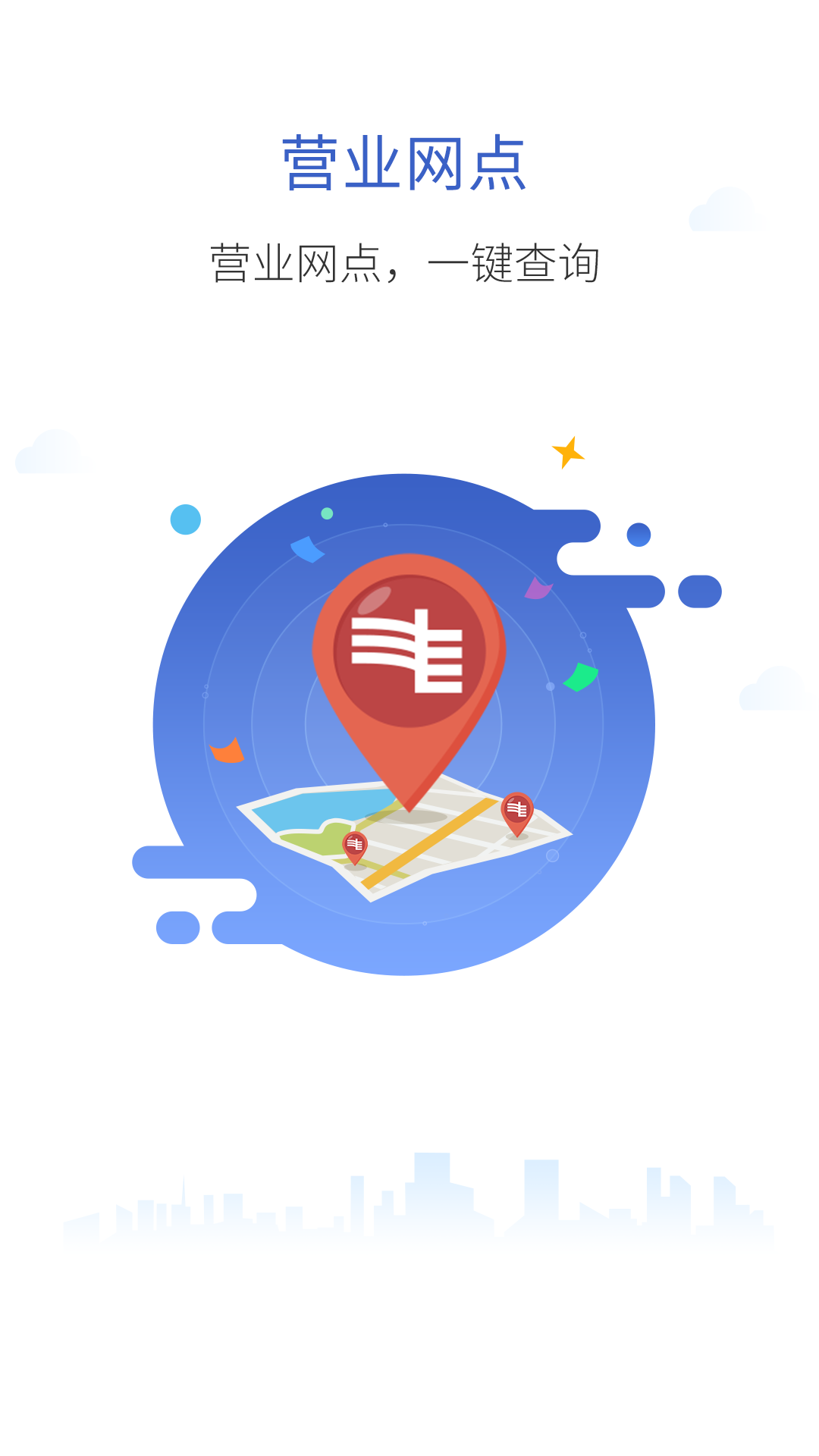 南方电网网上营业厅安卓版