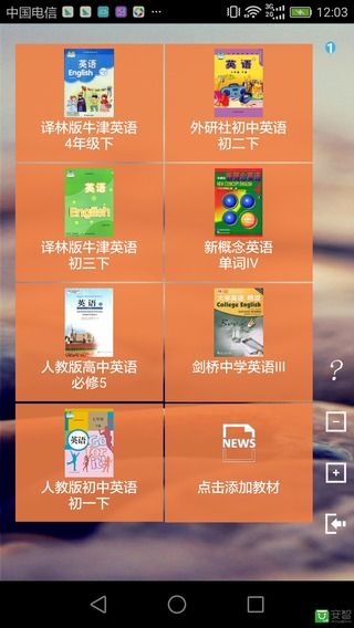 易背单词登录平台