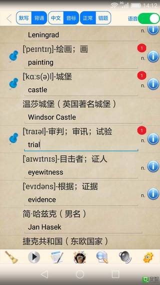 易背单词登录平台