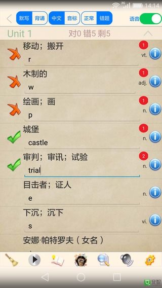 易背单词登录平台