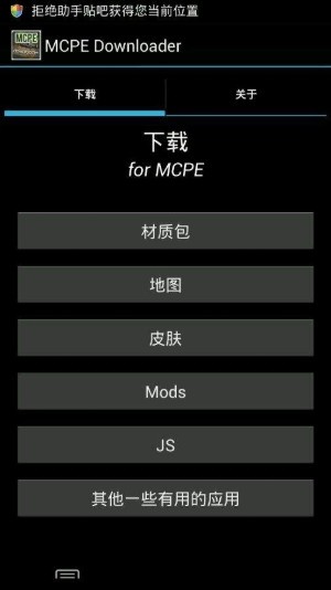 我的世界模组安装器