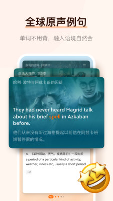 不背单词(英语学习软件)