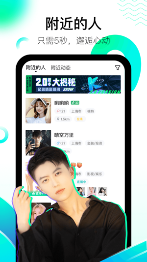 酷秀短视频(高颜值主播)