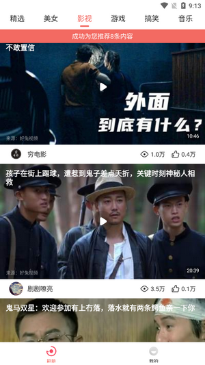 好趣视频(有趣搞笑视频)