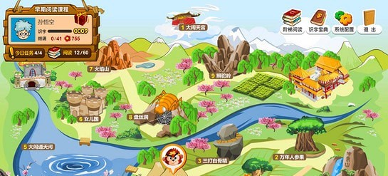 悟空识字幼儿版