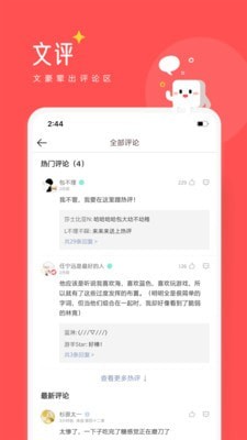 豆腐免费小说 豆腐免费小说