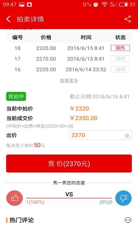 中国酒投网(电商购物应用)