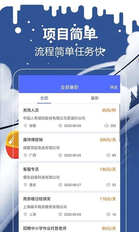 趣多帮可以赚钱的手机应用