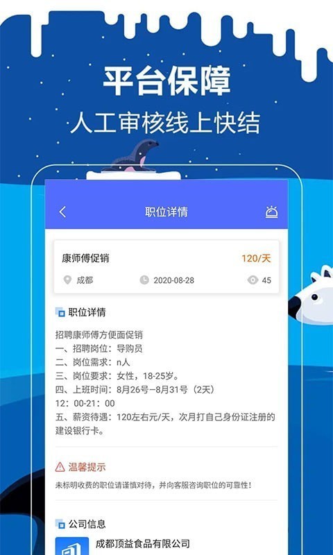 趣多帮可以赚钱的手机应用