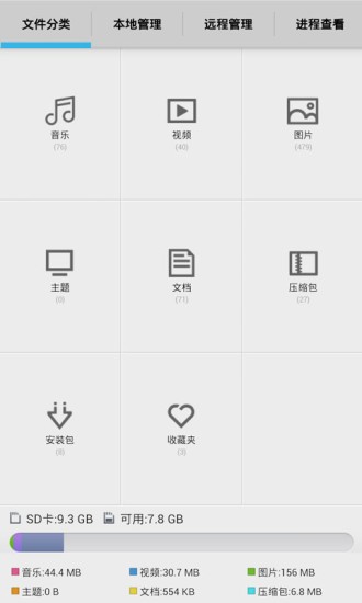 我的文件(文件管理)