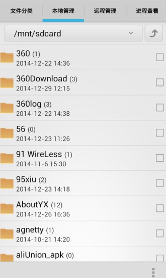 我的文件(文件管理)