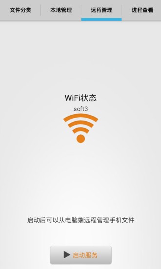 我的文件(文件管理)