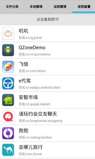 我的文件(文件管理)