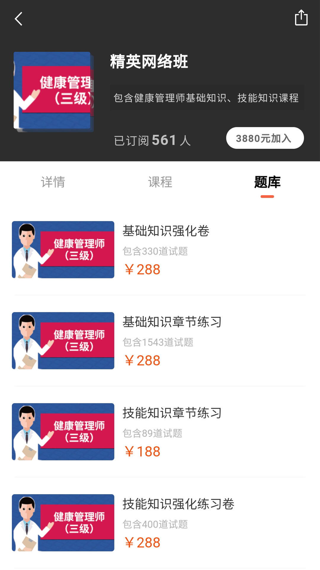 森大教育职业培训平台