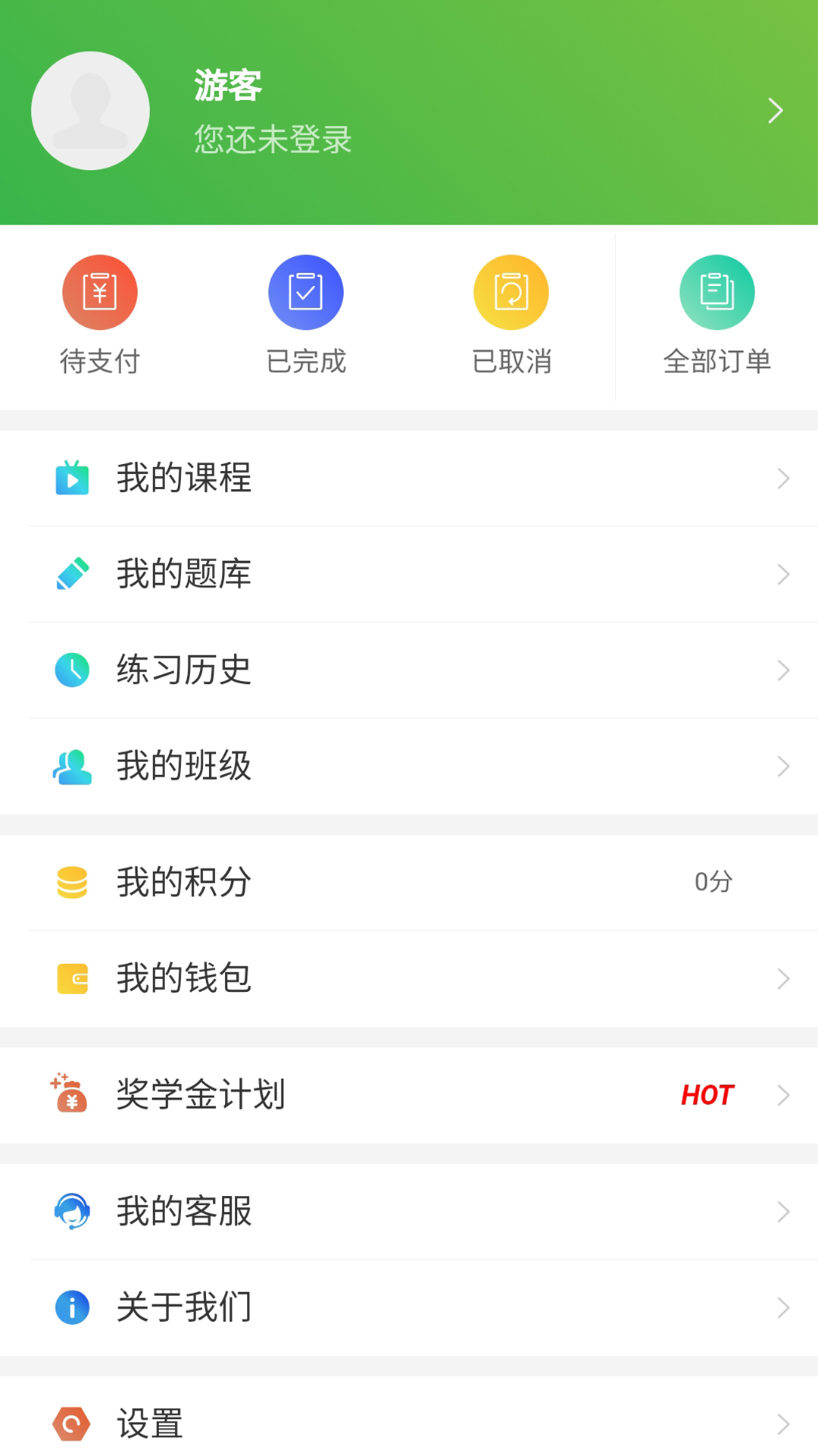 森大教育职业培训平台