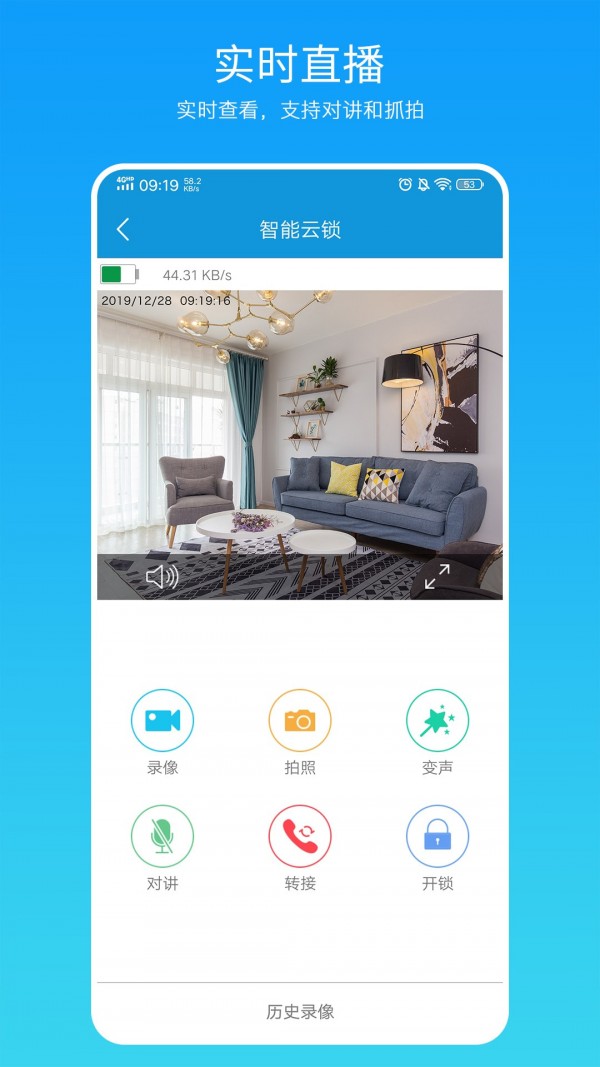 叮叮智能(监控软件)