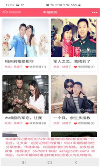 5281军婚网 5281军婚网