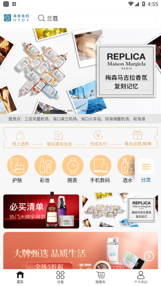 海旅免税城 海旅免税城