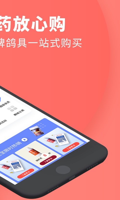 搜鸽网APP(专为鸽子而生)