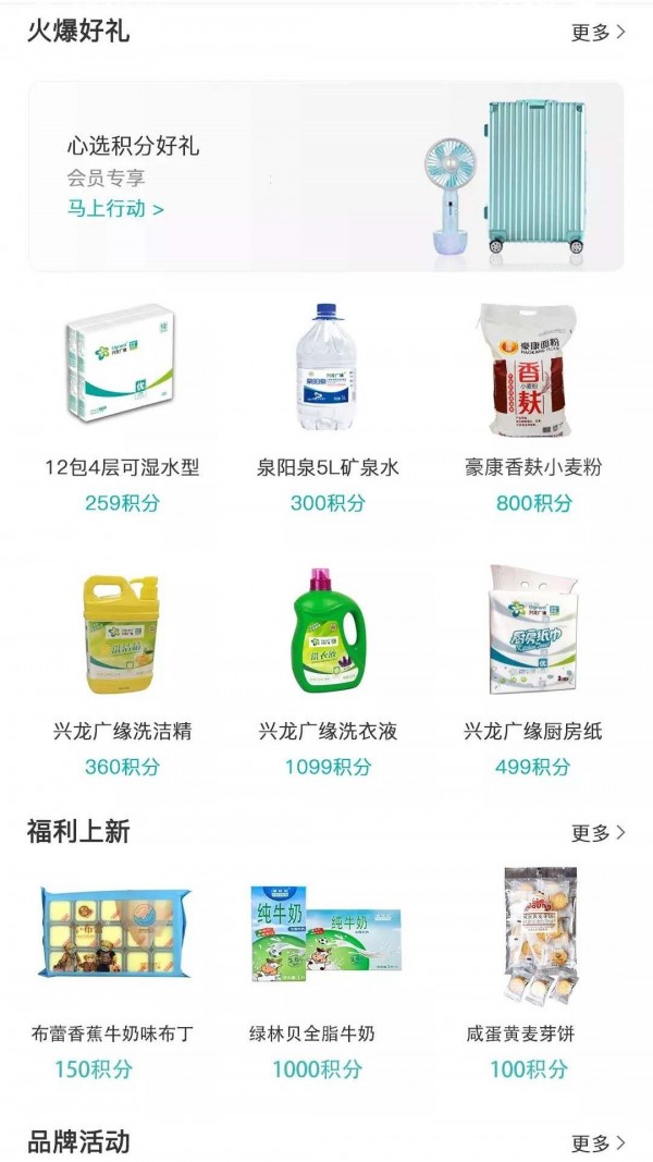 兴龙广缘最新版