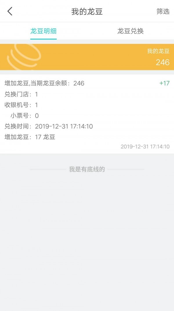 兴龙广缘最新版