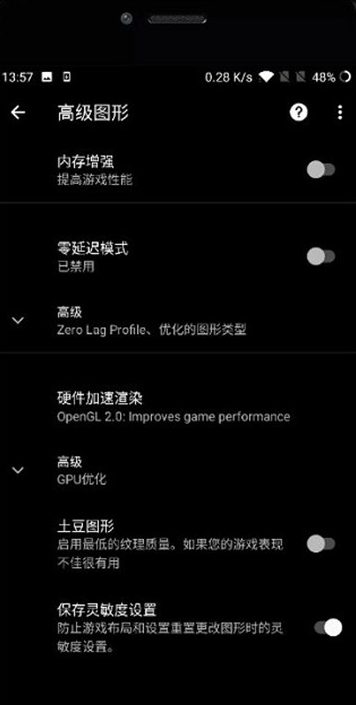 PubgTool画质修改器