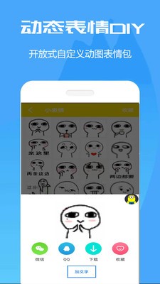 暴走斗图表情包 暴走斗图表情包