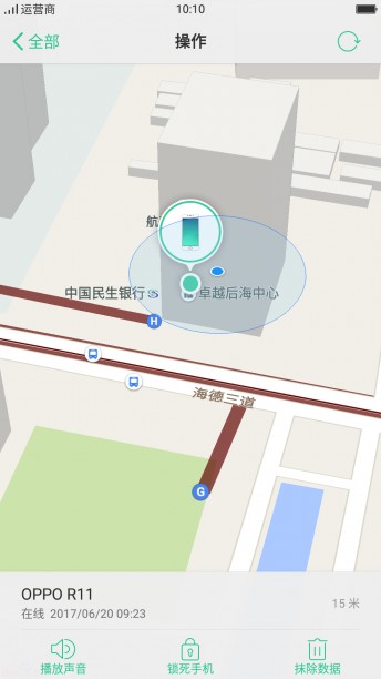 oppo查找手机云服务软件下载