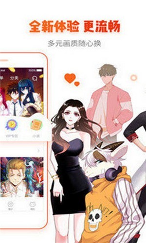 SS宝典漫画阅读软件