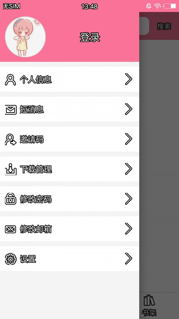 迷糊轻小说阅读器